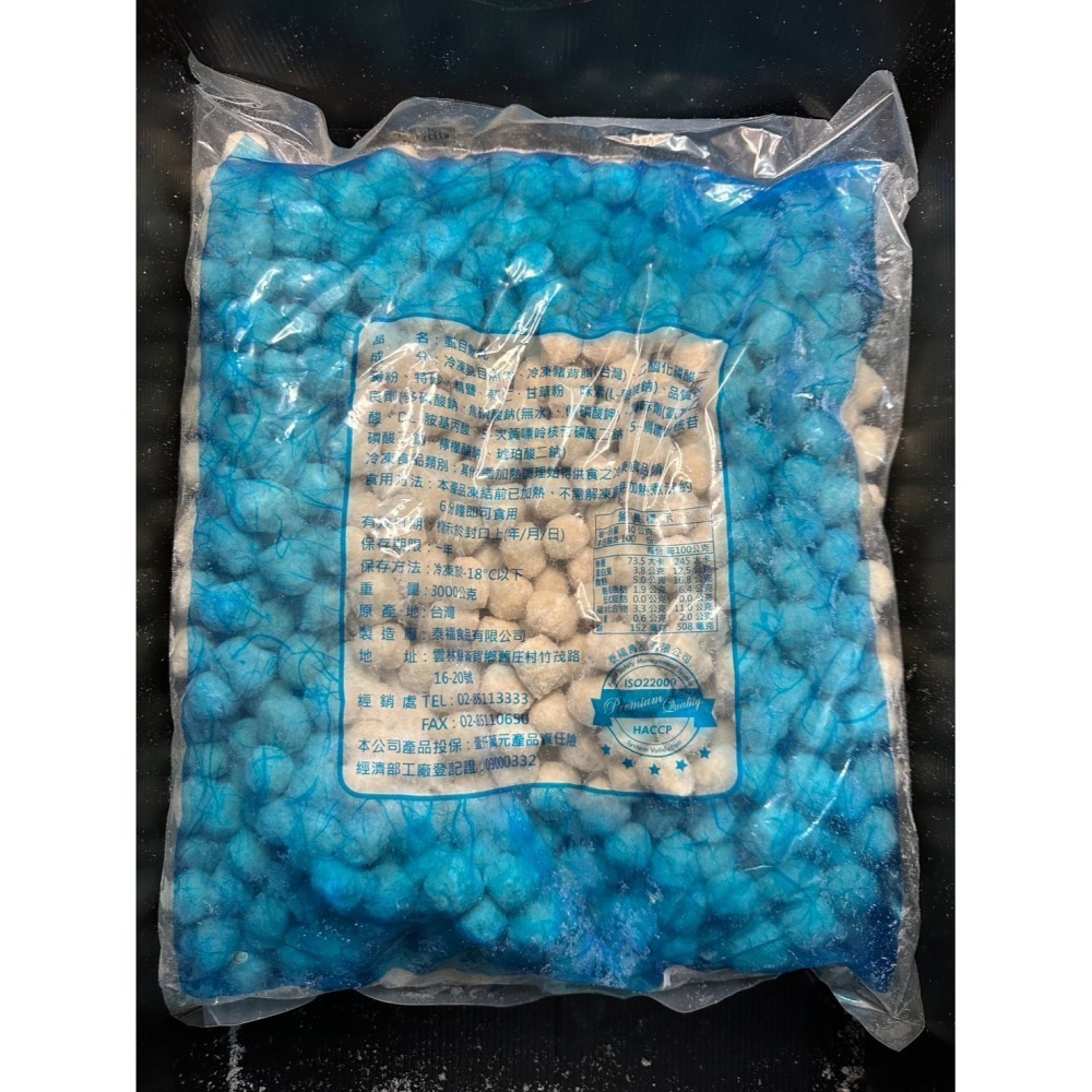 5919泰福-珍珠虱目魚丸 3kg裝/火鍋料5斤／火鍋料／火鍋料批發／業務包/魚丸湯/虱目魚/台南小吃/團購/業務包-細節圖2