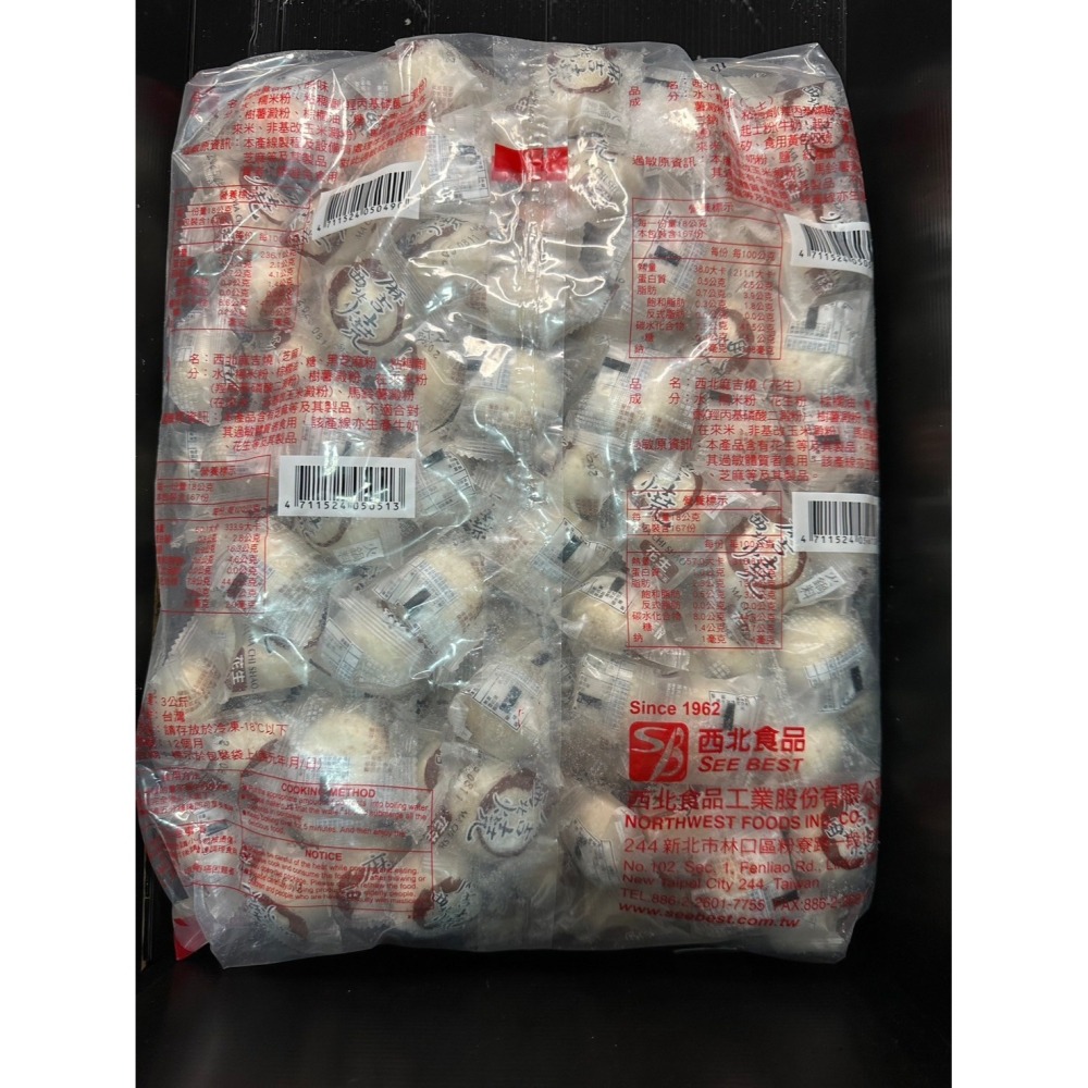 2715西北-麻吉燒花生(3公斤裝)火鍋料5斤／火鍋料／火鍋料批發／業務包-細節圖2