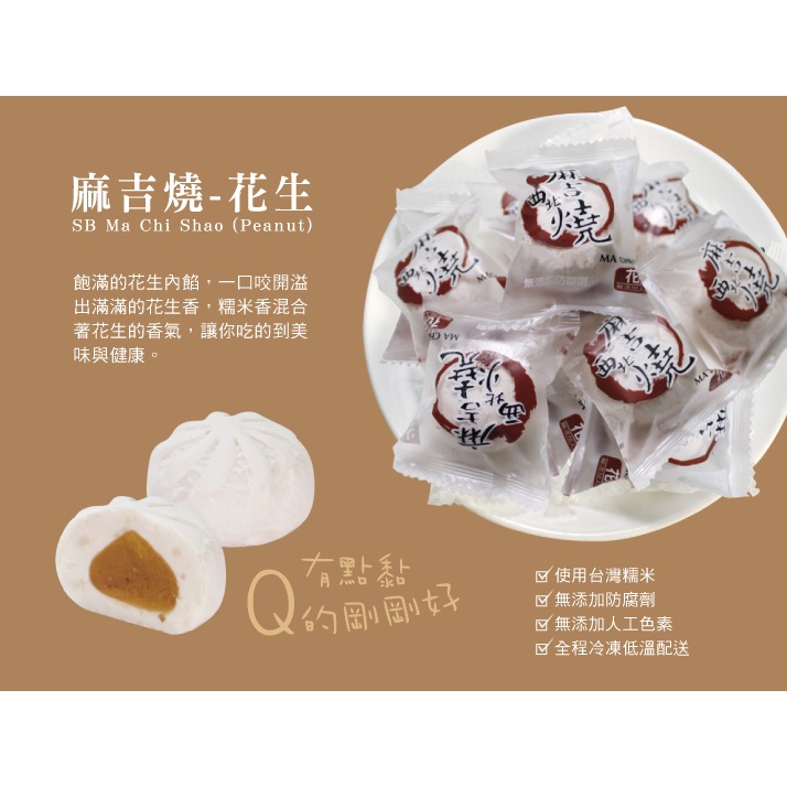 2715西北-麻吉燒花生(3公斤裝)火鍋料5斤／火鍋料／火鍋料批發／業務包-細節圖3