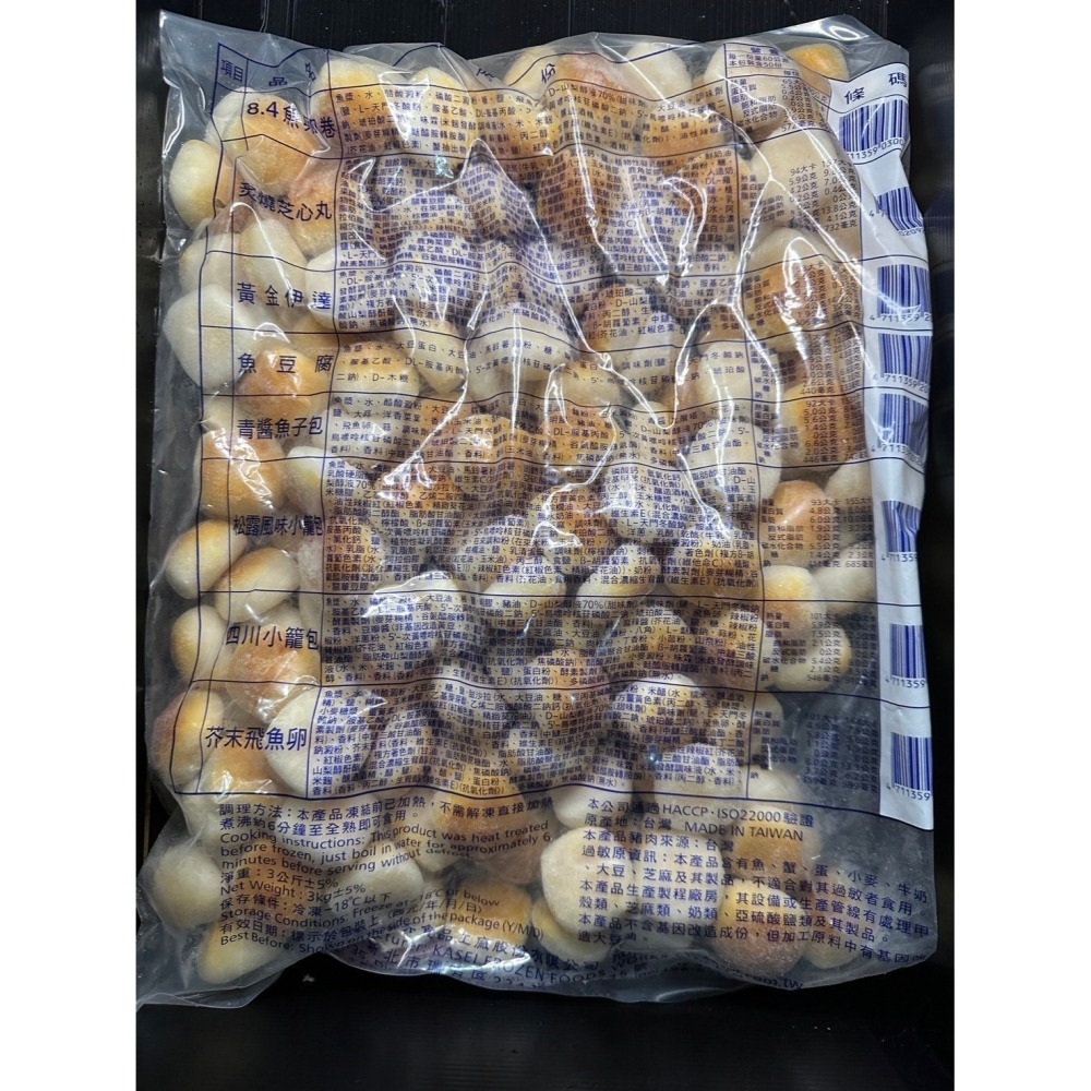 0061華昇 炙燒芝心丸(3公斤裝)火鍋料5斤／火鍋料／火鍋料批發／業務包/起司/芝心丸/滷味/宵夜/煮麵-細節圖2