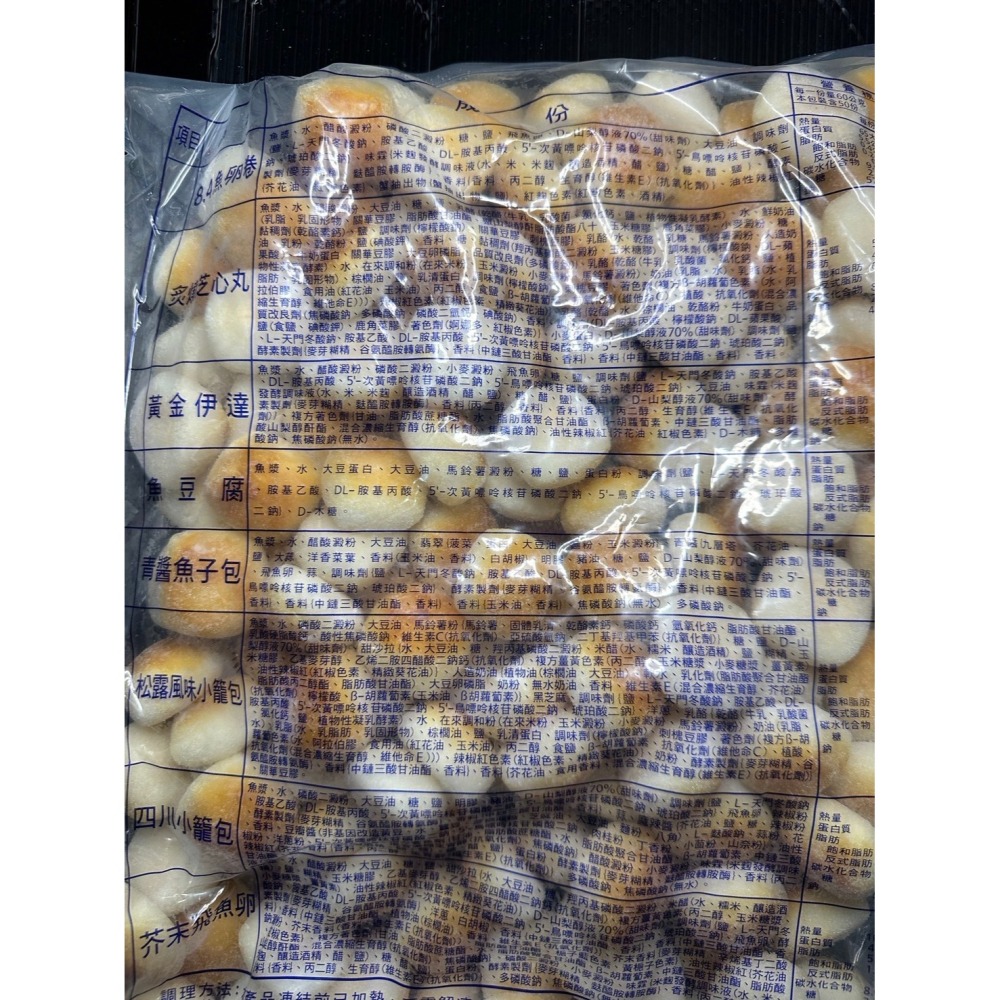 0061華昇 炙燒芝心丸(3公斤裝)火鍋料5斤／火鍋料／火鍋料批發／業務包/起司/芝心丸/滷味/宵夜/煮麵-細節圖3
