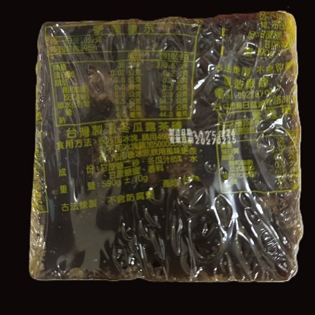 7800 富登商行冬瓜塊10塊/包 夏天飲品/冬瓜茶/冬瓜茶磚/一袋10入/冬瓜/ 5900公克/冰涼/冬瓜糖/冬瓜磚-細節圖2