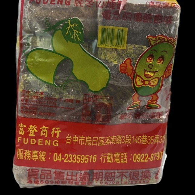 7800 富登商行冬瓜塊10塊/包 夏天飲品/冬瓜茶/冬瓜茶磚/一袋10入/冬瓜/ 5900公克/冰涼/冬瓜糖/冬瓜磚-細節圖3