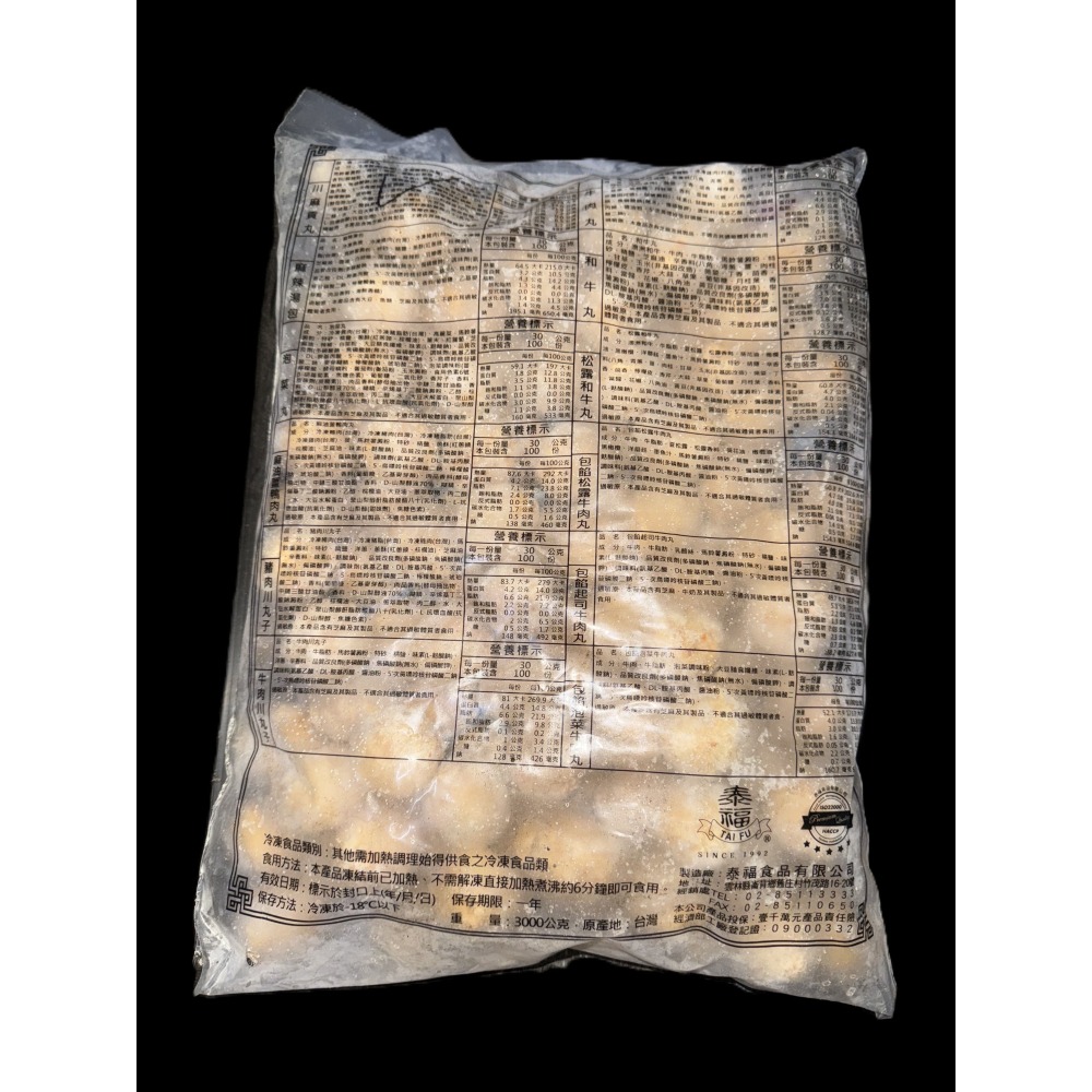 5921泰福-川麻貢丸(3公斤裝)火鍋料5斤／火鍋料／火鍋料批發／業務包/無辣不歡/辣/貢丸/團購/丸子/大包裝/麻辣-細節圖2