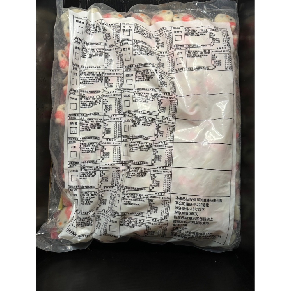 1035欣宜-招財貓(3公斤裝)火鍋料5斤／火鍋料／火鍋料批發／業務包-細節圖2