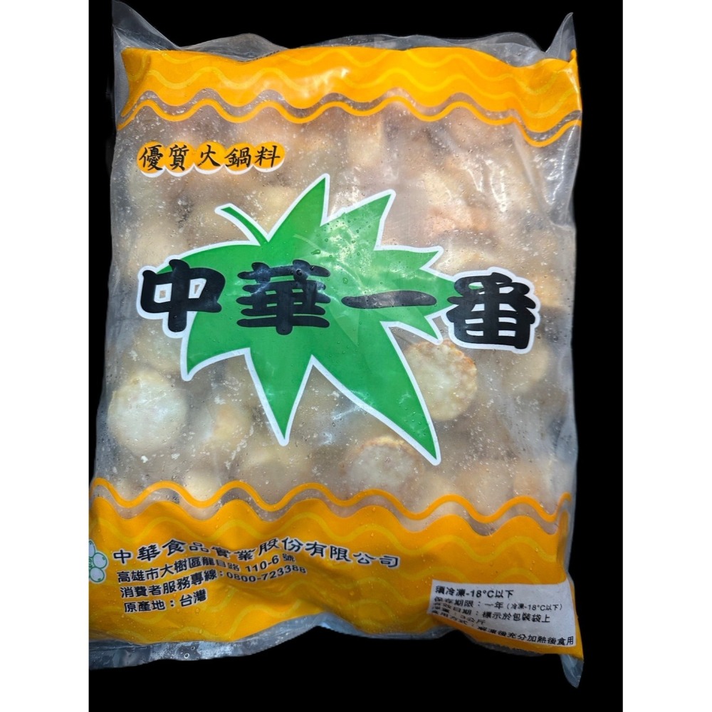 0217中華-北海貝(3公斤裝)火鍋料5斤／火鍋料／火鍋料批發／業務包-細節圖2