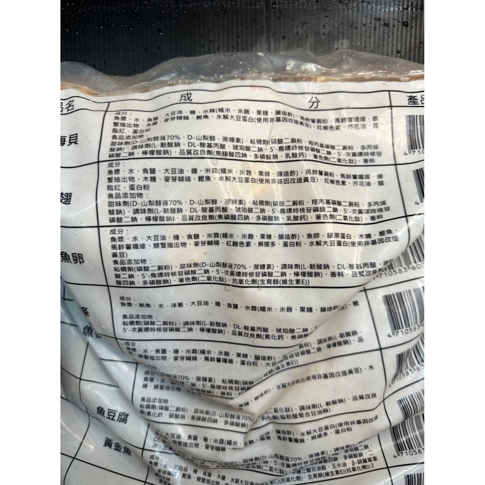 0217中華-北海貝(3公斤裝)火鍋料5斤／火鍋料／火鍋料批發／業務包-細節圖3