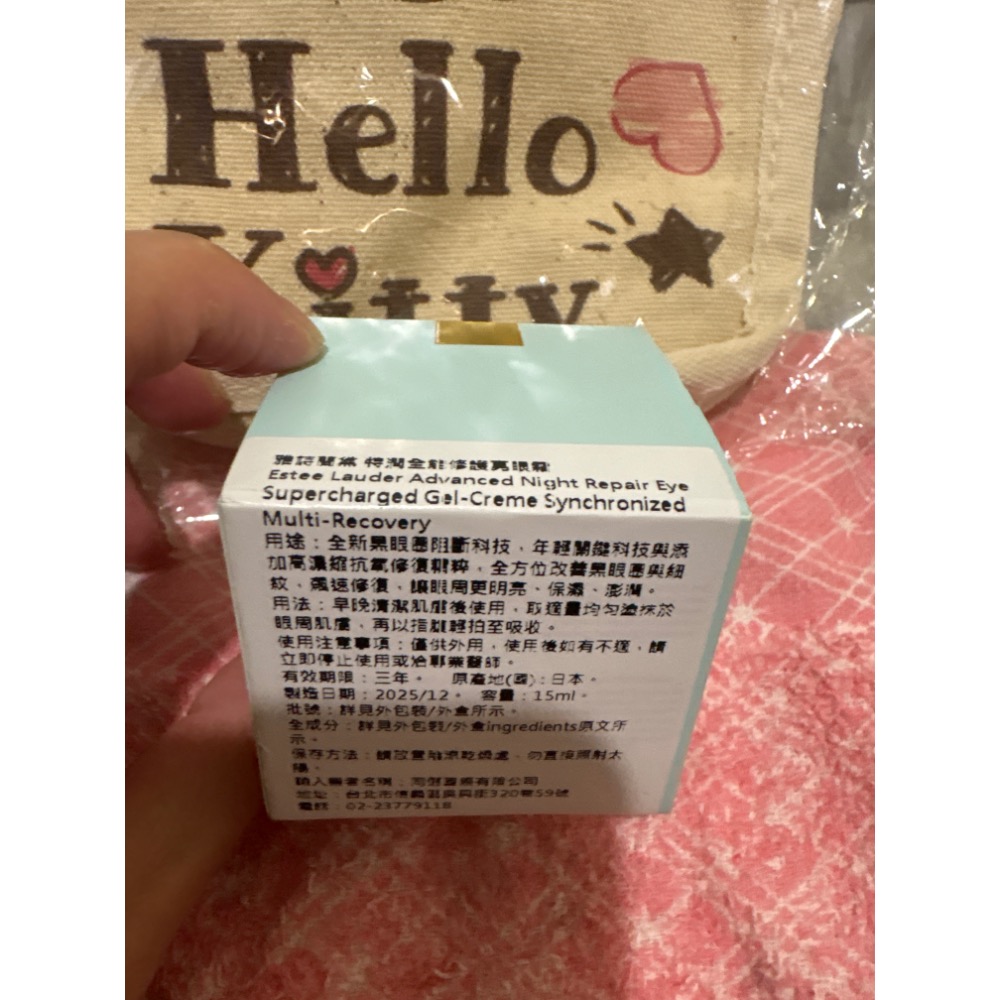 雅詩蘭黛特潤全能修護亮眼霜-細節圖2