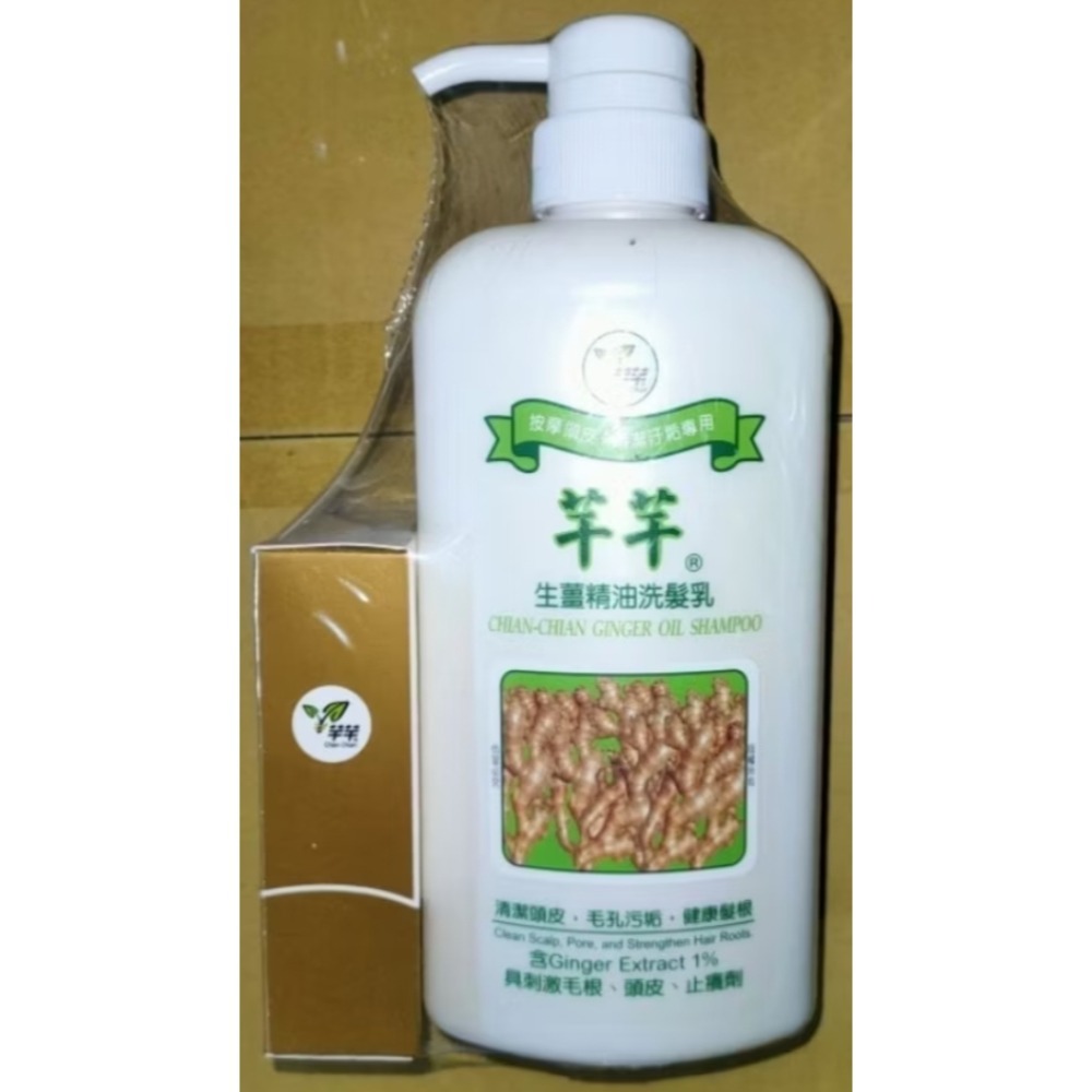 ［CJ小舖-最實在的好物］芊芊 生薑酚沐浴乳/生薑酚洗髮乳/生薑精油洗髮乳/生薑精油沐浴乳  750ml （附試用包）-細節圖2