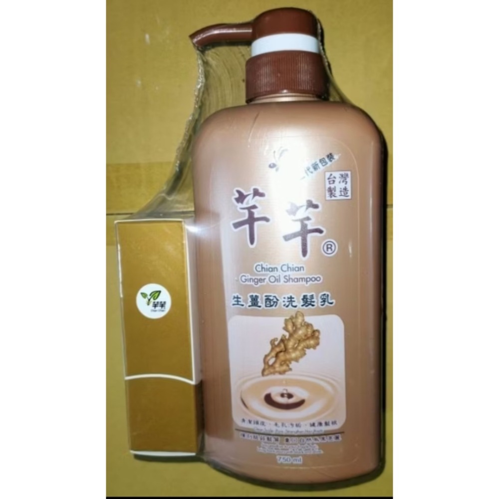［CJ小舖-最實在的好物］芊芊 生薑酚沐浴乳/生薑酚洗髮乳/生薑精油洗髮乳/生薑精油沐浴乳  750ml （附試用包）-細節圖3