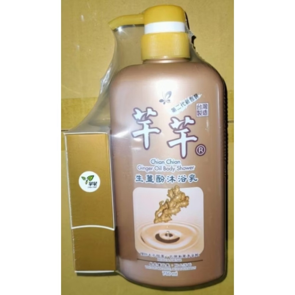 ［CJ小舖-最實在的好物］芊芊 生薑酚沐浴乳/生薑酚洗髮乳/生薑精油洗髮乳/生薑精油沐浴乳  750ml （附試用包）-細節圖4