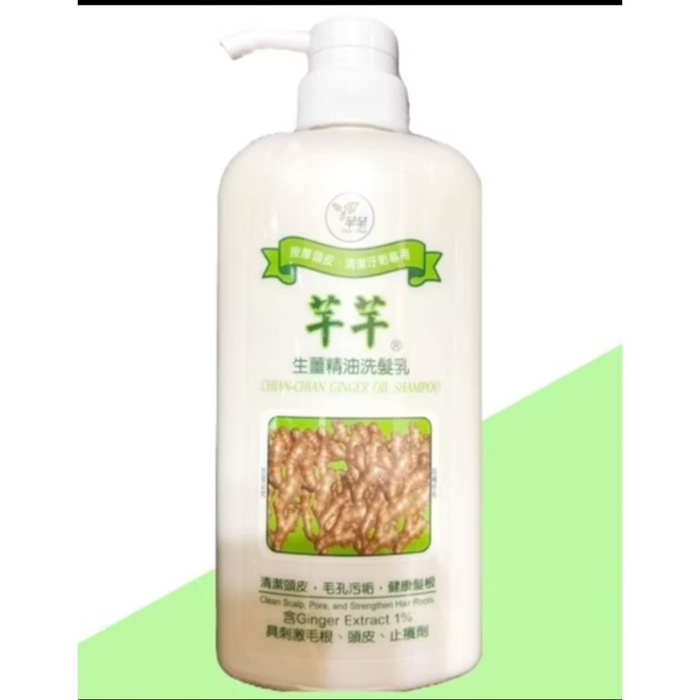 ［CJ小舖-最實在的好物］芊芊 生薑酚沐浴乳/生薑酚洗髮乳/生薑精油洗髮乳/生薑精油沐浴乳  750ml （附試用包）-規格圖5