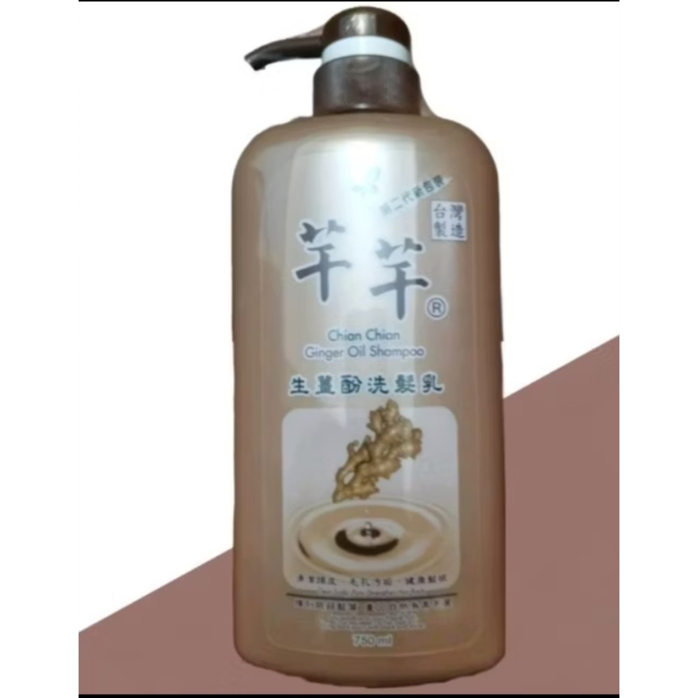 生薑酚洗髮乳（咖啡）