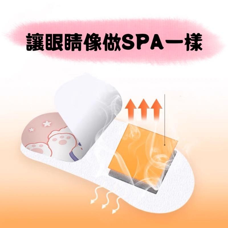 🔥現貨🔥一次性蒸汽熱敷眼罩遮光睡眠舒緩發熱眼貼辦公家＂飾品批發＂-細節圖7