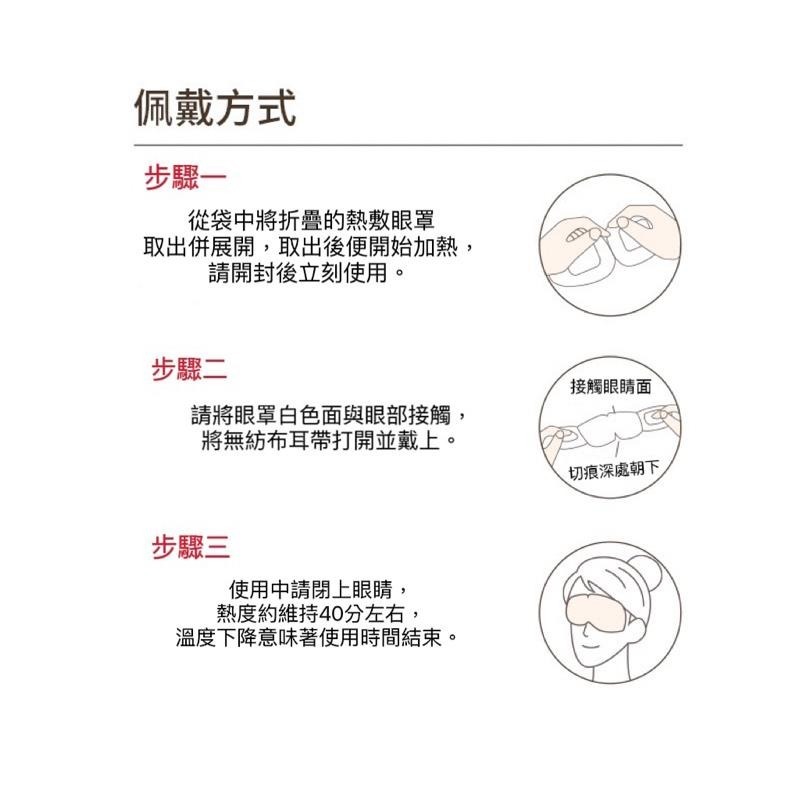 🔥現貨🔥一次性蒸汽熱敷眼罩遮光睡眠舒緩發熱眼貼辦公家＂飾品批發＂-細節圖8