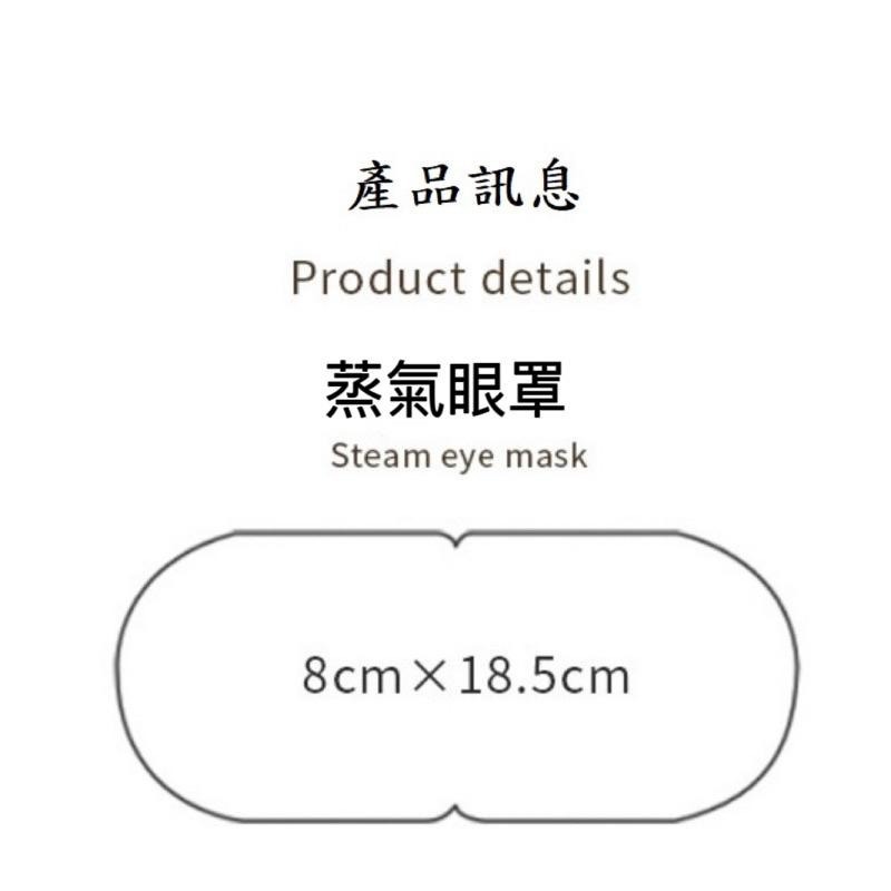 🔥現貨🔥一次性蒸汽熱敷眼罩遮光睡眠舒緩發熱眼貼辦公家＂飾品批發＂-細節圖9