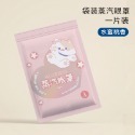 🔥現貨🔥一次性蒸汽熱敷眼罩遮光睡眠舒緩發熱眼貼辦公家＂飾品批發＂-規格圖9