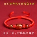 🔥現貨🔥紅瑪瑙本命年化太歲編織紅繩手鍊男女生肖瑪瑙手串 飾品批發-規格圖8