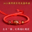 🔥現貨🔥紅瑪瑙本命年化太歲編織紅繩手鍊男女生肖瑪瑙手串 飾品批發-規格圖8