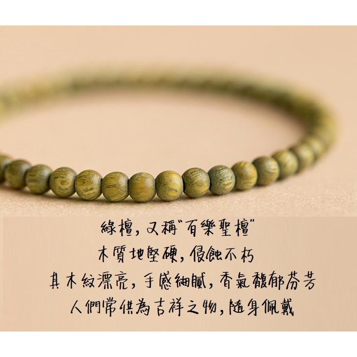 🔥現貨🔥４ｍｍ簡約檀木手鍊細小纖細款綠檀手鍊女復古民族風手串【飾品批發】-細節圖6