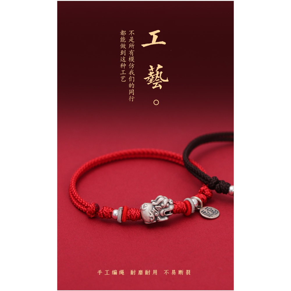 S925銀復古貔貅純手工編織紅繩手鍊福牌情侶款手鍊女七夕禮物手繩(飾品批發)-細節圖9