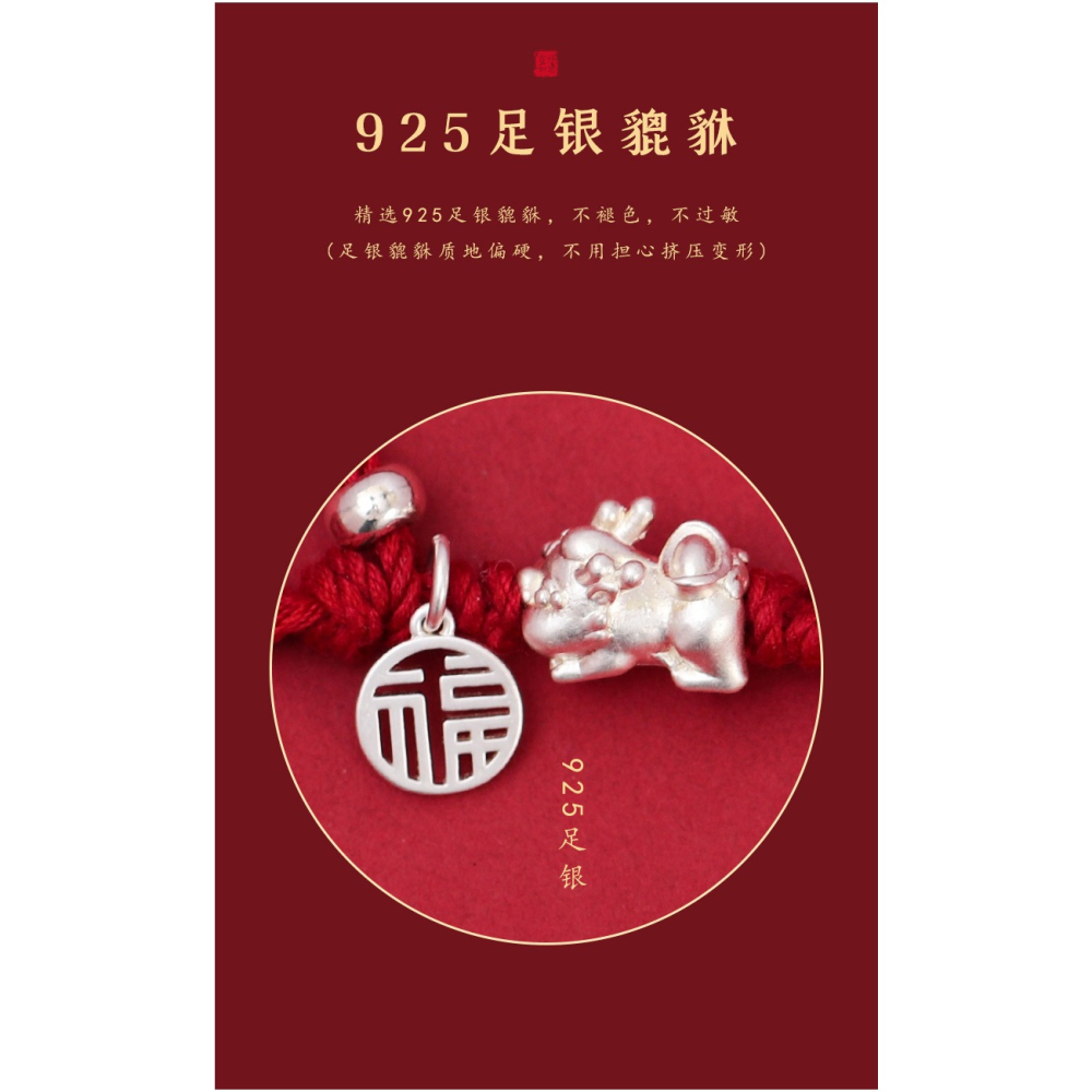 S999純銀貔貅手工紅繩編織手繩S925銀福牌七夕情侶款手鍊生日禮物(飾品批發)-細節圖6
