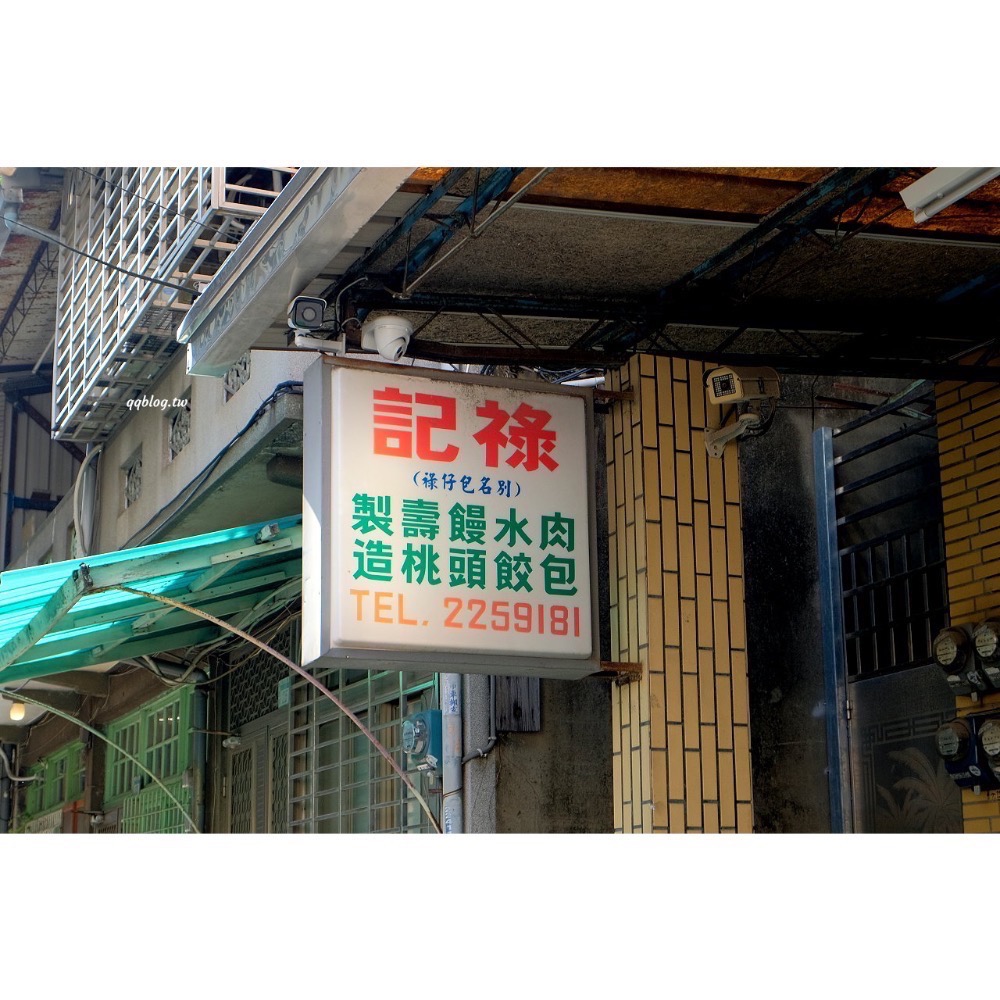 祿記水晶餃 代購/台南美食/台南百年老店/台南有名伴手禮-細節圖2