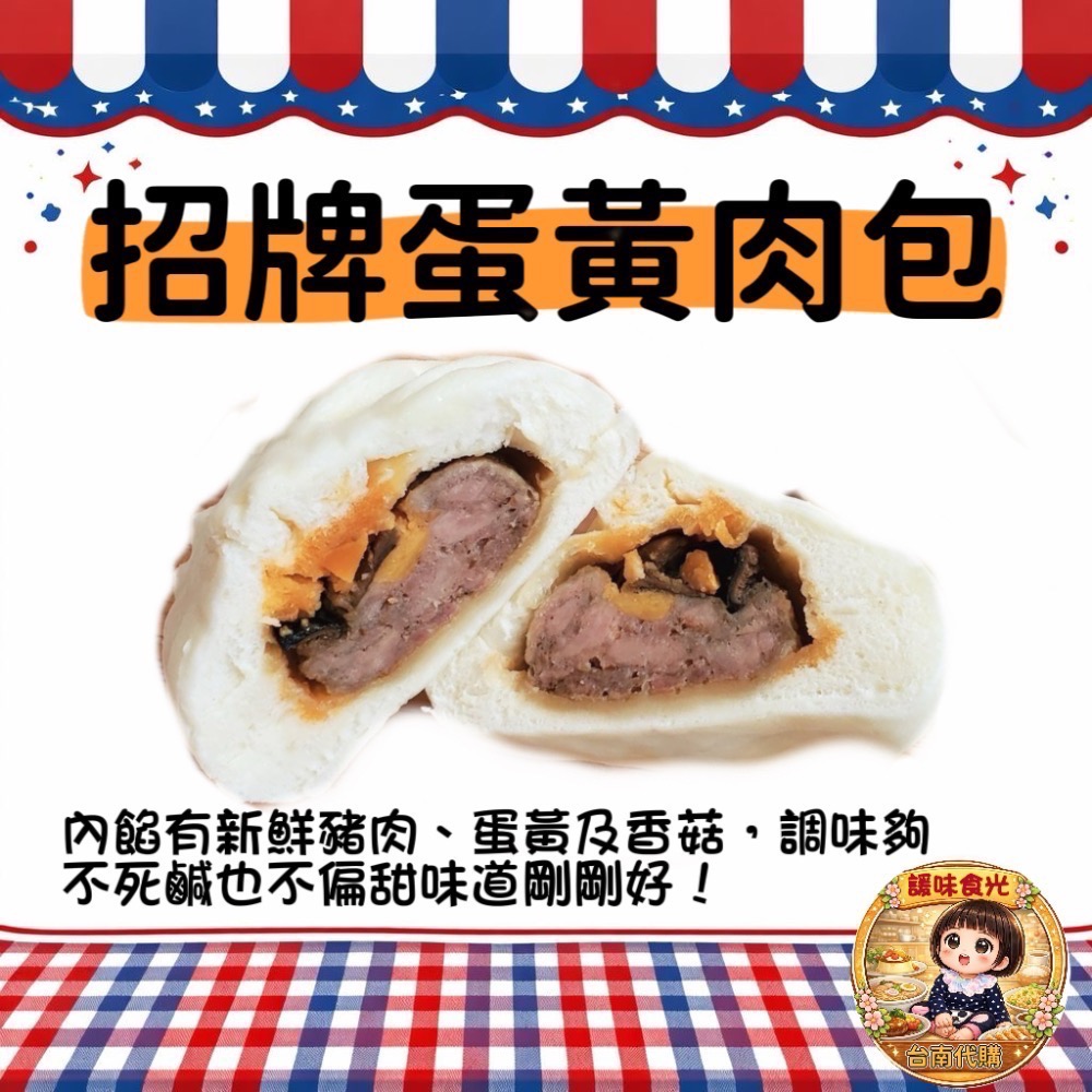 萬川號 代購/台南百年老店/大肉包/小肉包/水晶餃/菜包/芝麻包-細節圖2