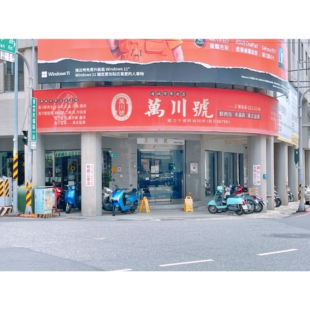 萬川號 代購/台南百年老店/大肉包/小肉包/水晶餃/菜包/芝麻包-細節圖7