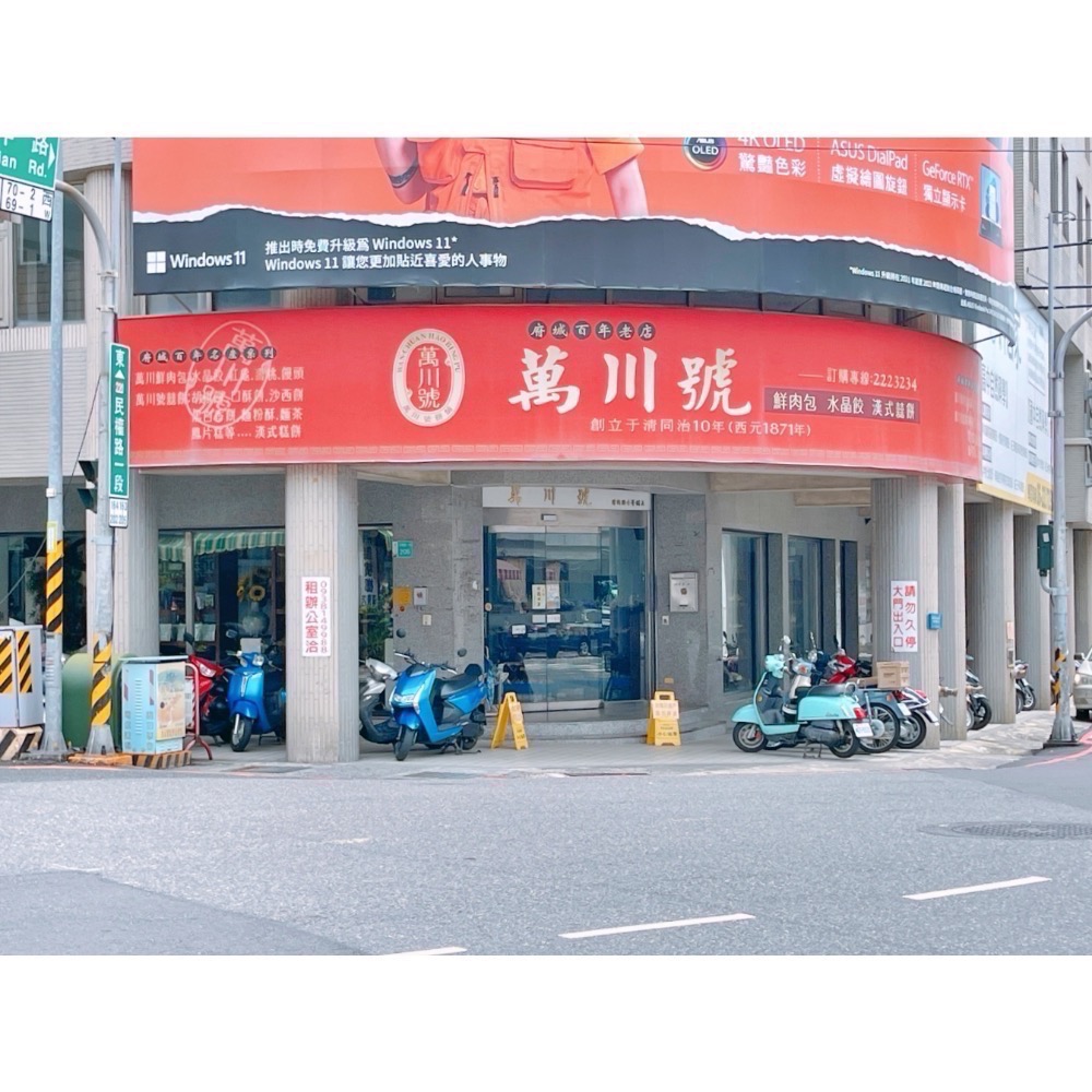 萬川號 代購/台南百年老店/大肉包/小肉包/水晶餃/菜包/芝麻包-細節圖7