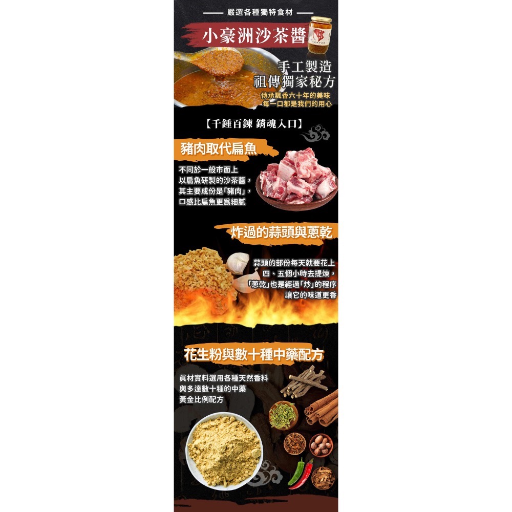 小豪洲沙茶醬代購/接單採購/效期最新-細節圖3