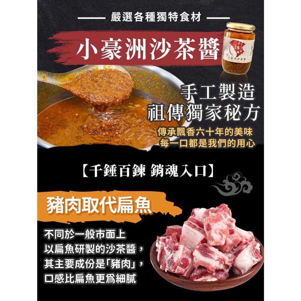 小豪洲沙茶醬代購/接單採購/效期最新-細節圖2