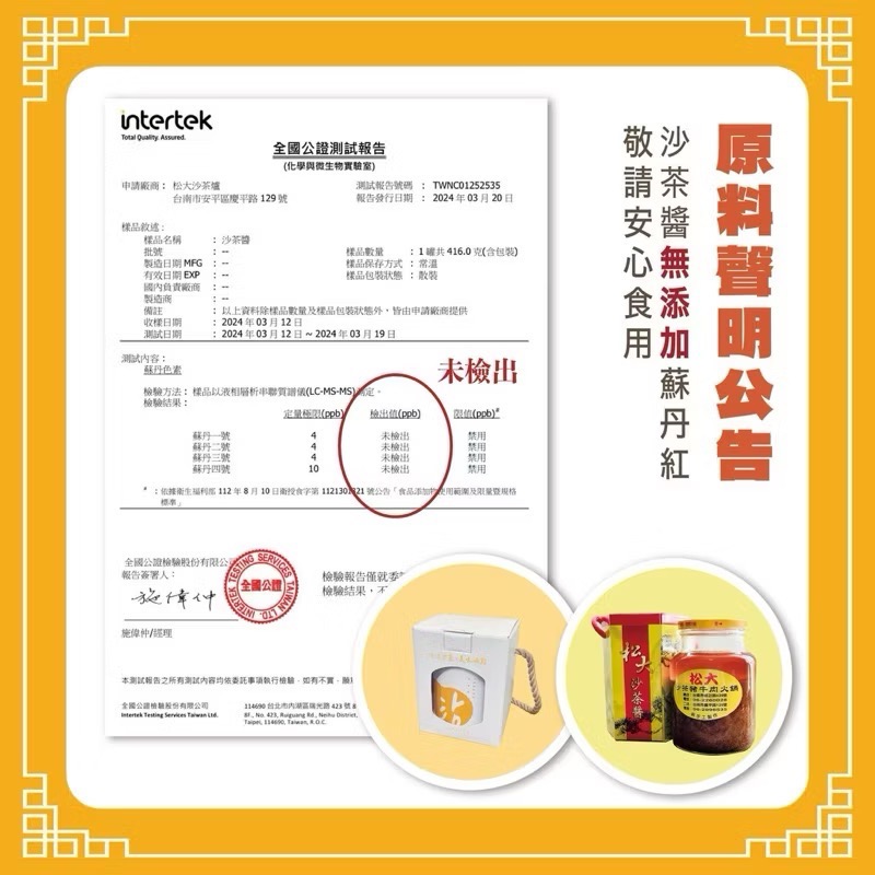 松大沙茶醬 代購/台南老牌松大沙茶爐/現買現寄-細節圖3