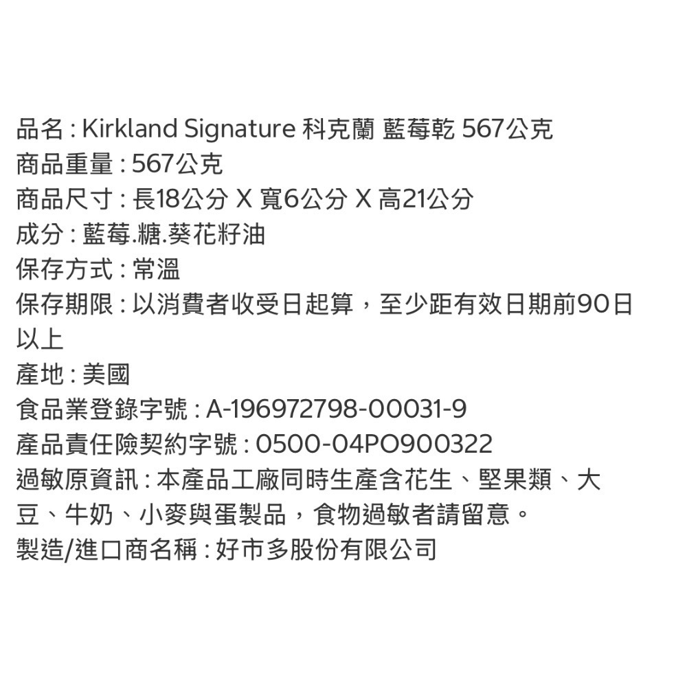 好市多代購/科克蘭 藍莓乾567公克#968318-細節圖4