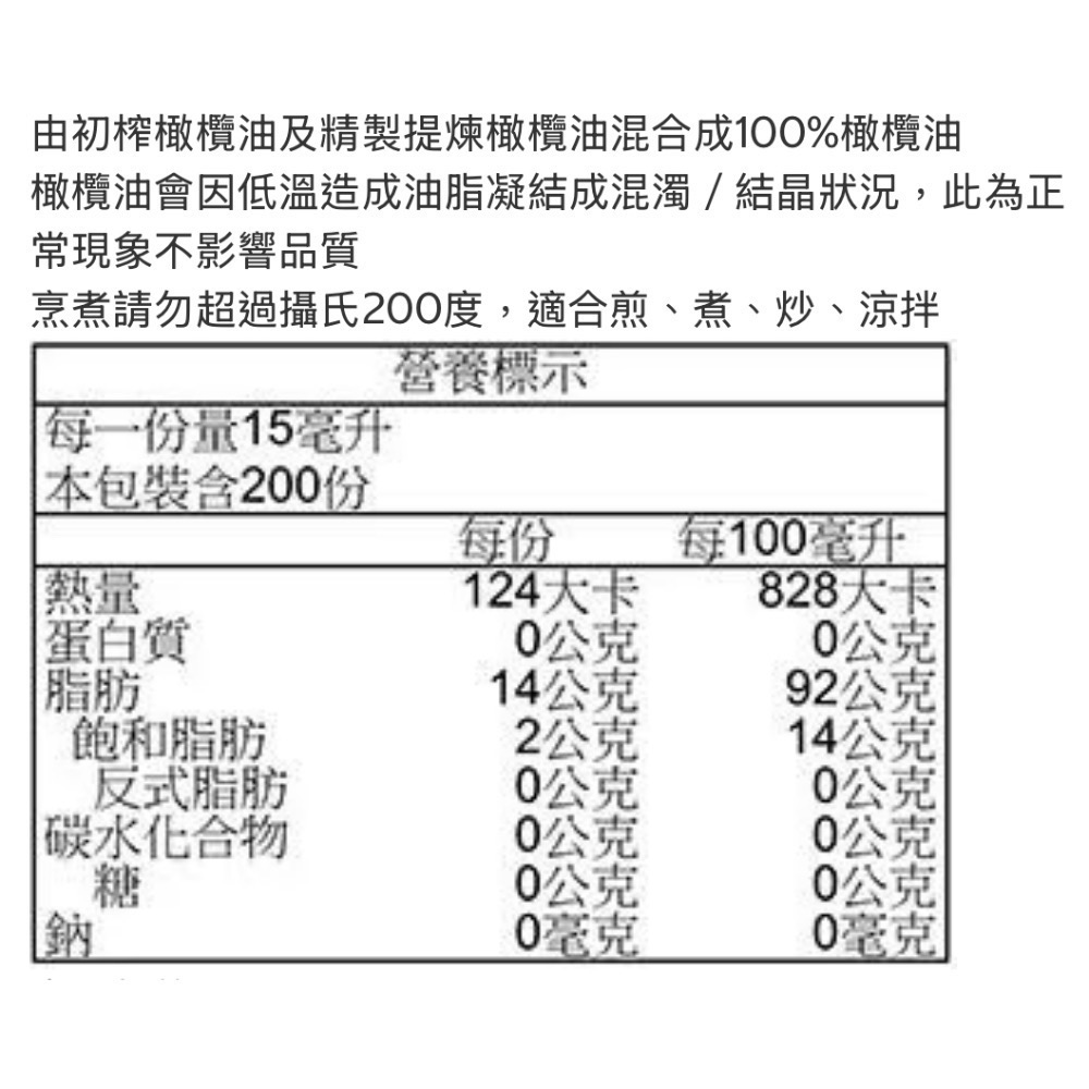 好市多代購/科克蘭橄欖油3公升#1789247-細節圖4