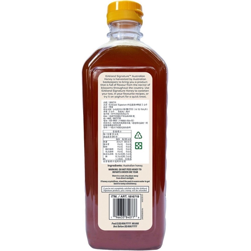 好市多/科克蘭澳洲蜂蜜2公斤#1816719-細節圖2