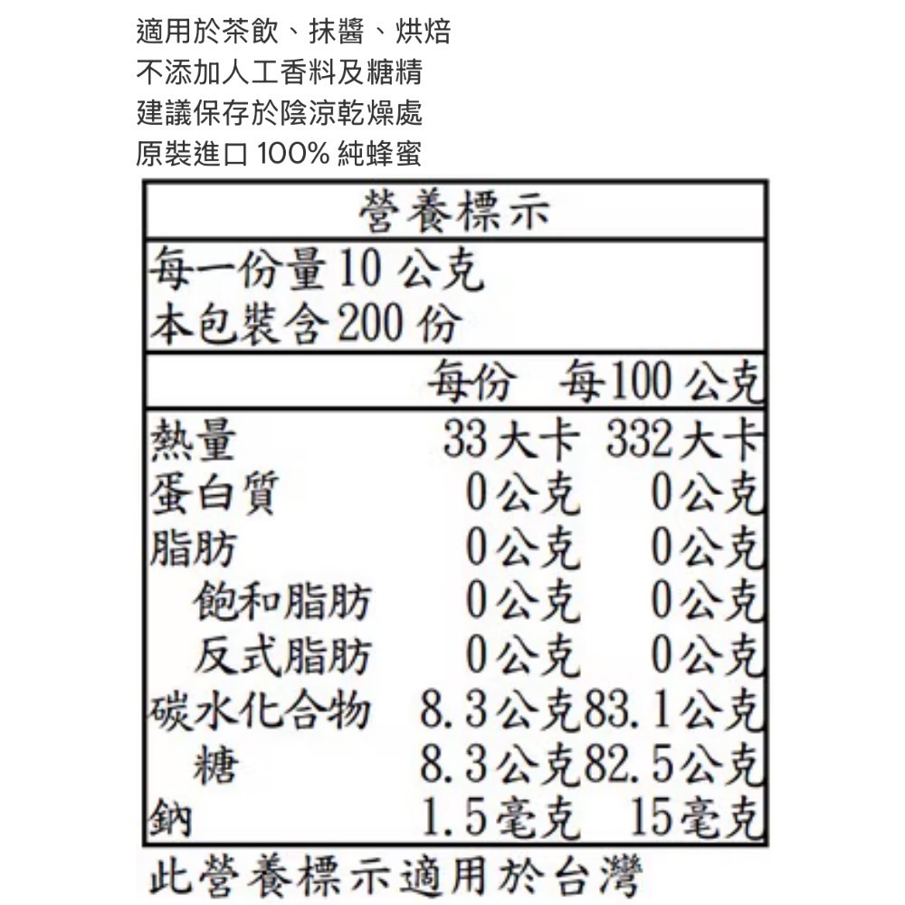 好市多/科克蘭澳洲蜂蜜2公斤#1816719-細節圖4