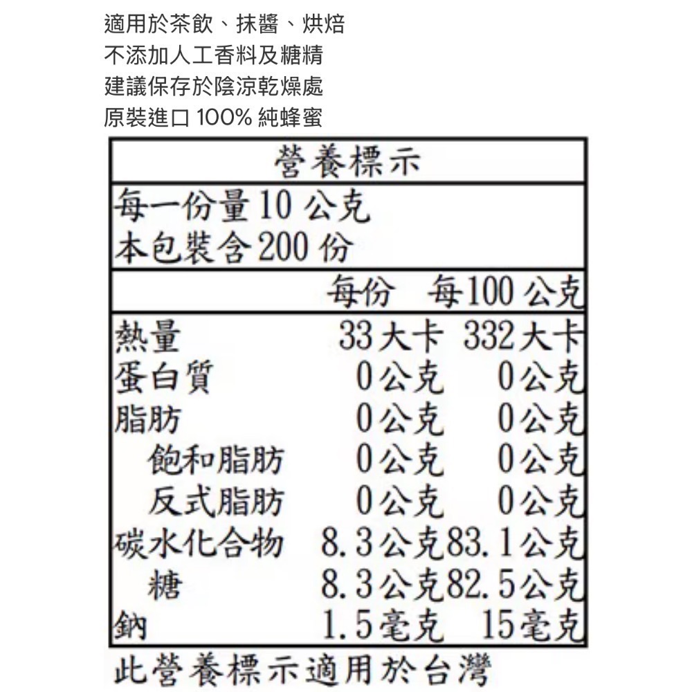 好市多/科克蘭澳洲蜂蜜2公斤#1816719-細節圖4