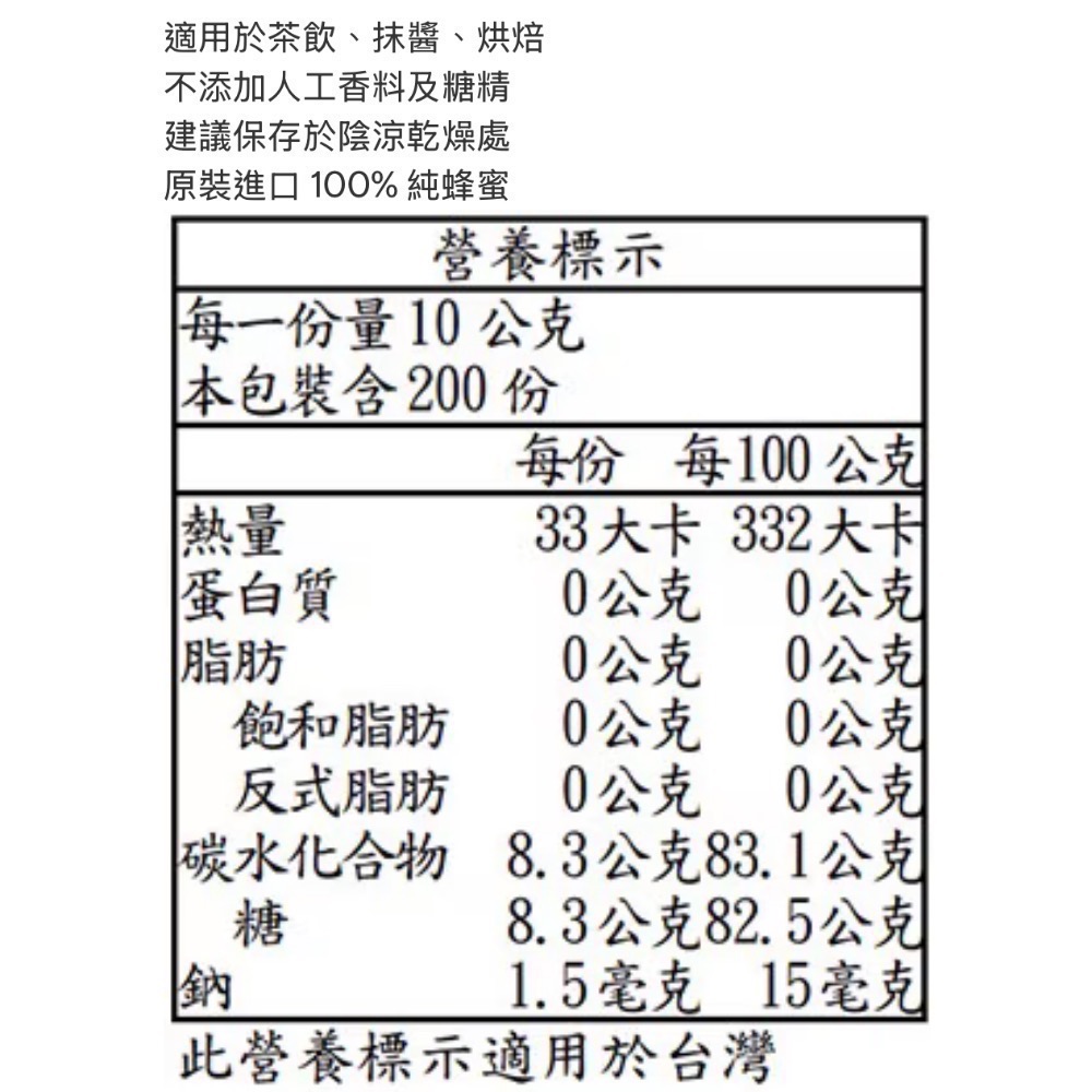 好市多/科克蘭澳洲蜂蜜2公斤#1816719-細節圖4