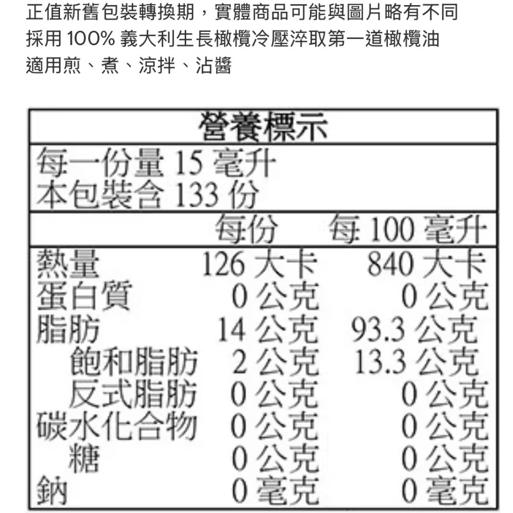 好市多代購/科克蘭義大利冷萃特級初榨橄欖油2公升#1058619-細節圖3