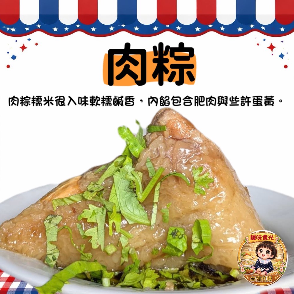 台南老店粽子代購/肉粽/菜粽/5顆組/在地美食/一甲子老店-規格圖5