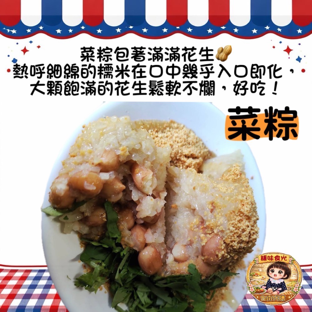 台南老店粽子代購/肉粽/菜粽/5顆組/在地美食/一甲子老店-規格圖4