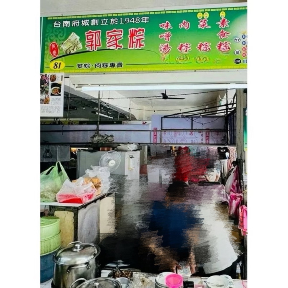 友愛郭家粽代購/友愛市場70年老店/肉粽/菜粽/5顆組-細節圖3