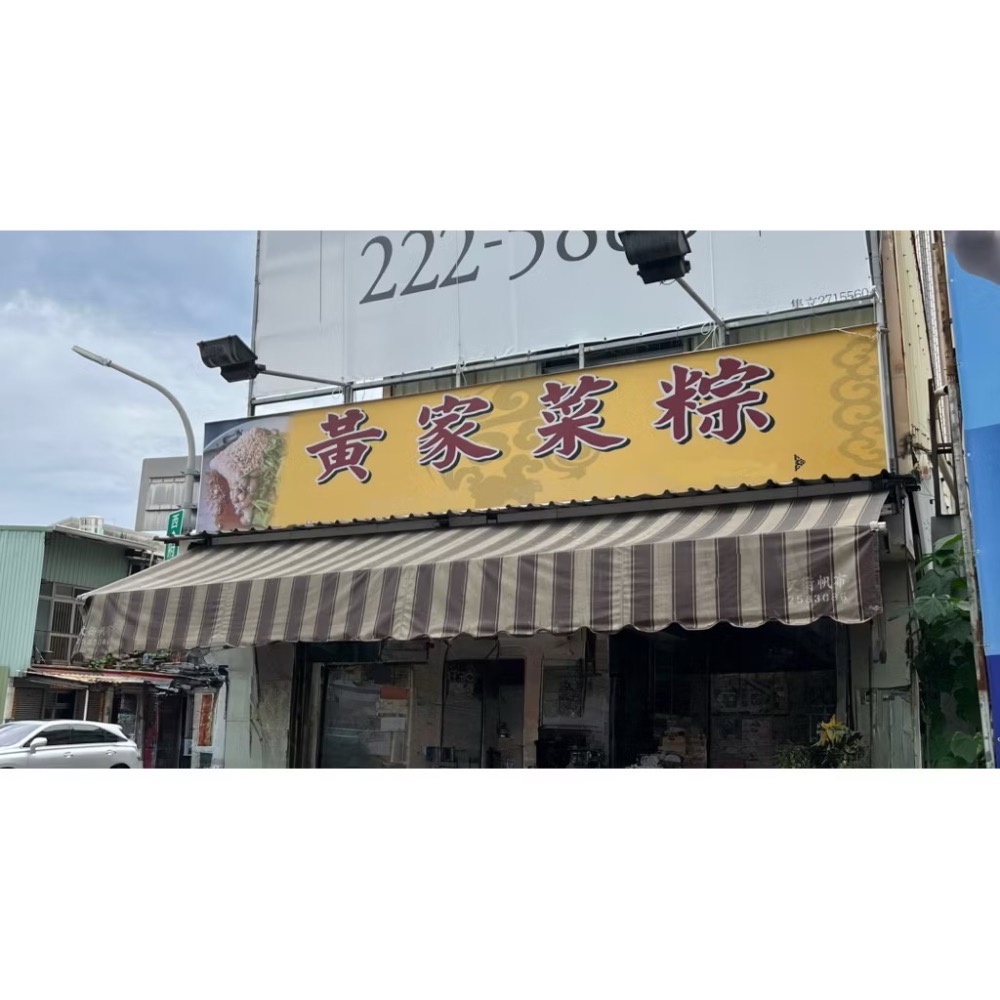 台南黃家粽子代購/肉粽/菜粽/5顆組/20年好味道-細節圖4