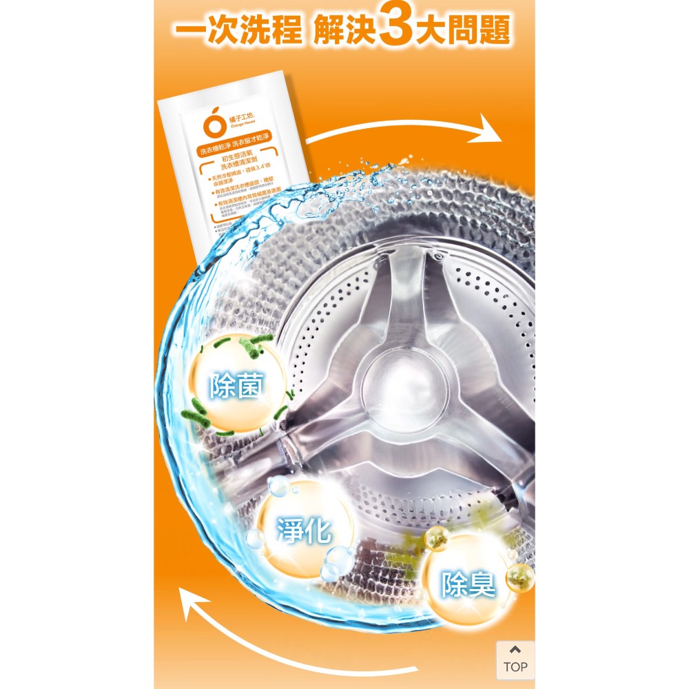 好市多代購/橘子工坊 洗衣槽清潔劑120公克 X16入#131144-細節圖4