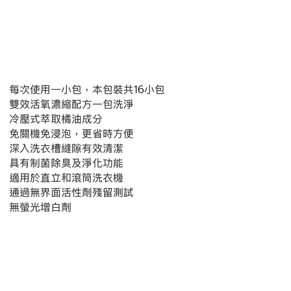 好市多代購/橘子工坊 洗衣槽清潔劑120公克 X16入#131144-細節圖8