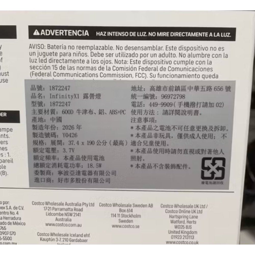 快速出貨！好市多代購/Infinity 2000流明露營燈-細節圖5