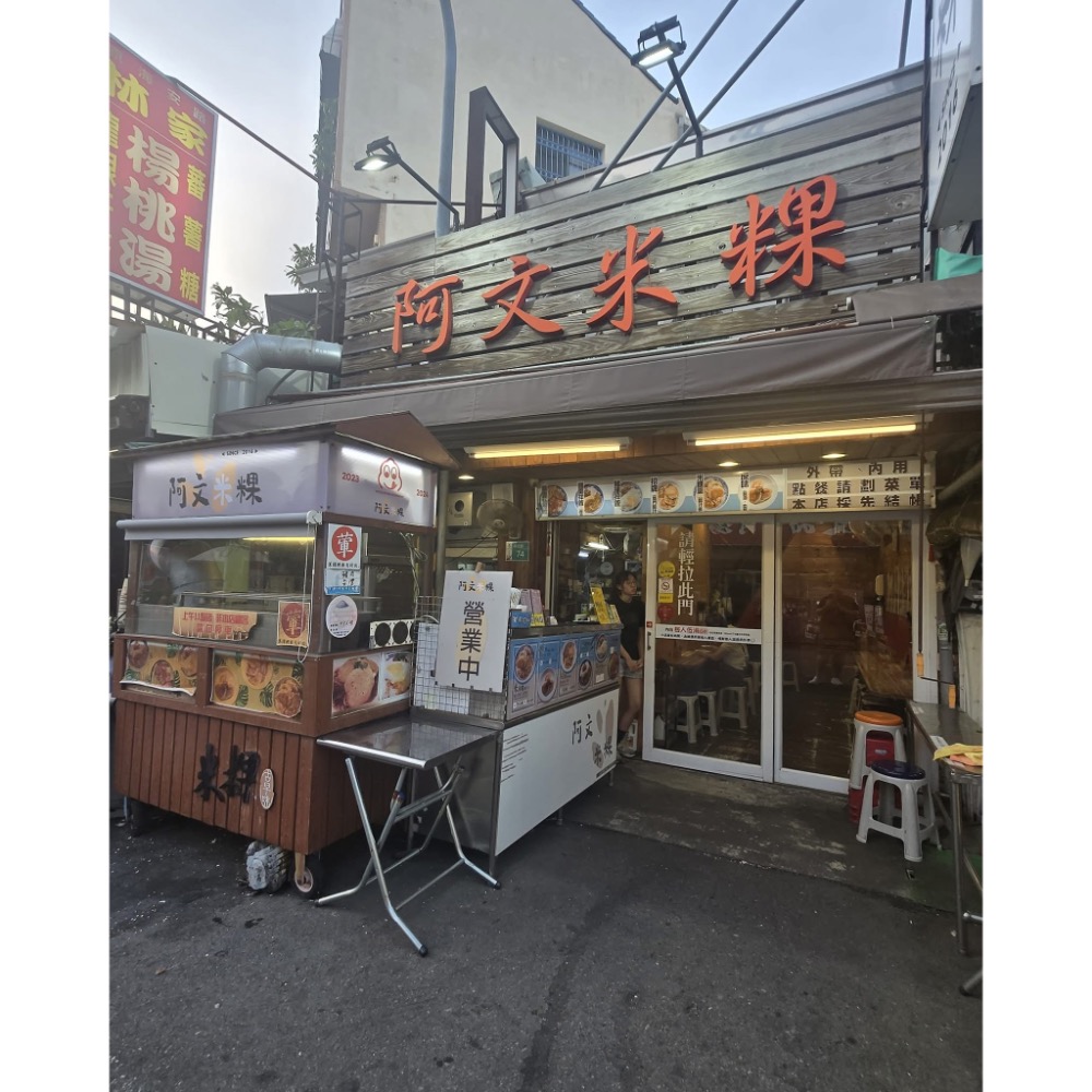 阿文米粿代購/台南有名伴手禮/現買現寄-細節圖3