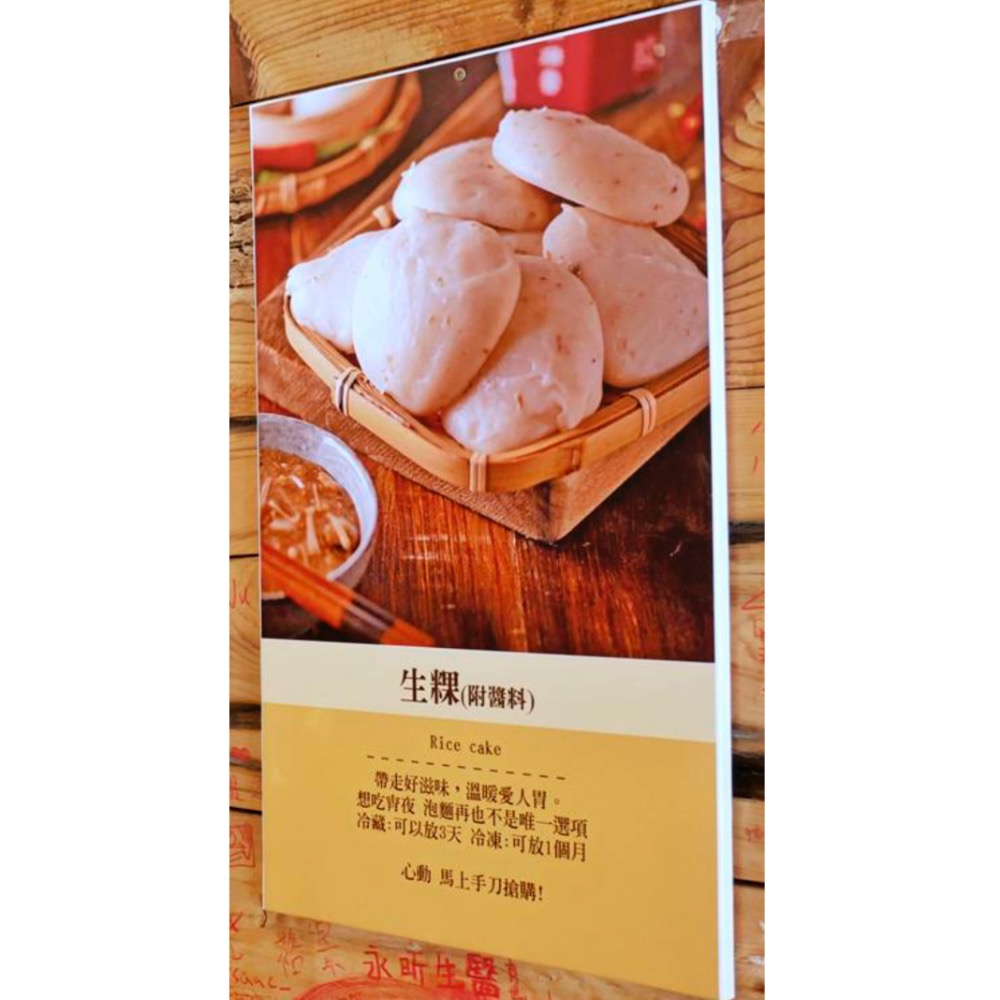 生粿12顆-不附醬料