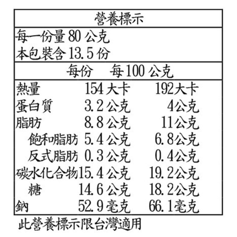 好市多代購/Mackie＇s 經典牛奶冰淇淋2公升-細節圖7